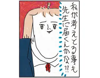 「考えていることがオーラで分かる」という不思議な教師。見てもらったら「え？」／カッラフルなエッッブリデイ3