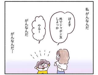 「左胸のしこりは、悪性の腫瘍でした」33歳で乳がん宣告。絶望する彼女は、世界がまるで違って見えて