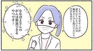 「完治できるがんです」主治医の力強い言葉。でも抗がん剤で卵巣にダメージが...子どもが欲しい33歳女性の選択は