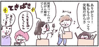 抗がん剤治療で日に日に増す吐き気、全身の痛み、不正出血も。そんな時に幼い娘は...ああ