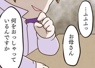 ふふっ...娘のいじめ問題の相談で担任教師は「笑った」。両親が確信したことは／家族全員でいじめと戦うということ。