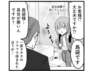 「刺され...？押さえたお腹から滲む赤い血。ホテルマンも焦るやばい状況／腸よ鼻よ08