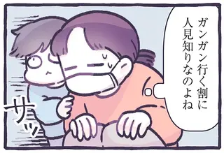 小学生って大人だな...人見知りな息子への神対応に母は感心するばかり／るしこの子育て日記1