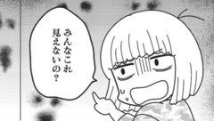 「顔がたくさん...」設計ミスのクレームがあった家。デザイナーが目にした「恐怖の光景」／その物件、告知事項アリ