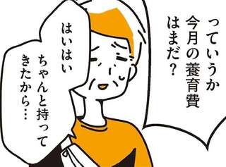 「養育費はまだ？」訪れた父を責める母。独特な家族模様に娘は...／不倫の子だなんて知りたくなかった