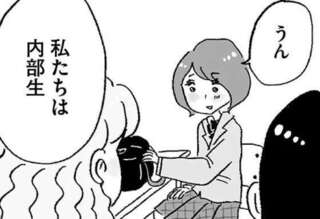 『娘がパパ活をしていました』