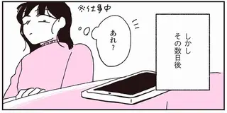 体調不良が続いていた70代の父。胸騒ぎを覚えて父が一人で暮らす実家にいったら...え？／父が全裸で倒れてた。