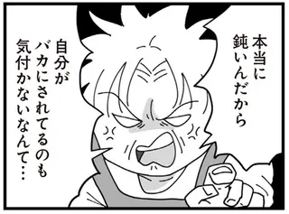 「バカにされてるって気づかないの？」出産間近の義妹が帰省。なぜか義母は怒りをむき出しに／長男の嫁ってなんなの？
