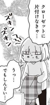 「片付けが苦手」は直らない？ 克服のために整理収納講座へ参加！／家族の癖を理解すると片付く家になりました
