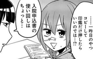 引っ越し直後に二度も腸閉塞で入院した難病女子。手術も決定したが、みんな慣れたもので／腸よ鼻よ10