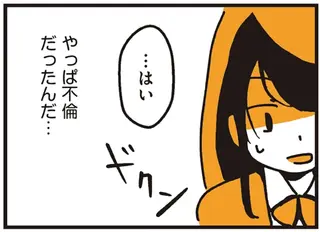 自分は「不倫の子」だと知った。初めて会った「姉」に聞かされた驚きの事実／不倫の子だなんて知りたくなかった