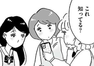 「高校入って調子乗り始めた」女子高生。見た目が派手になり、裏アカでは...え？