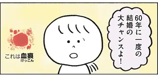 「来年は最悪」「来年は大吉」占い師によって変わる未来に思ったこと／生きるのがしんどい女が「幸せになれそうなこと」をやってみる話