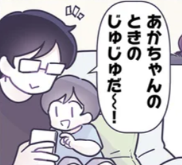 「おなかにいたときね...」妊娠中のエコー写真を見た息子の言葉が...愛しすぎる！／るしこの子育て日記3