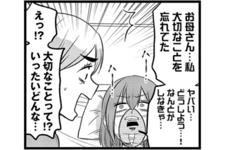 「ヤバい、どうしよう...」大手術から目覚めた難病女子が叫んだ「大切なこと」／腸よ鼻よ10