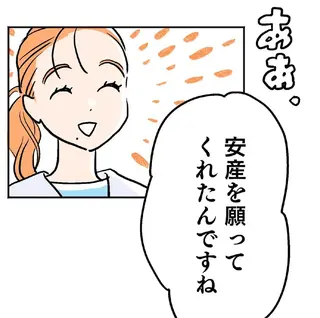 「元気な初孫を」出産間近の女性が義父の励ましの裏に感じた「身勝手な本音」／くらやみガールズトーク1