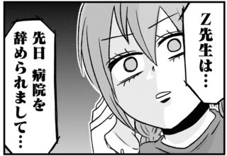 「病院を辞められまして...」困惑する難病女子。唯一の専門医だった担当医が...どうする？／腸よ鼻よ08