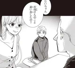 「じいちゃんはなんでお母さんを追い出したの？」亡き母のことを知った息子。思わず口にした言葉は／中通りダイアリー