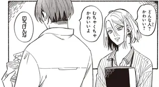 「奥さんと会わせてよ」妻を探る元カノの真意は嫉妬？ それとも...／お嬢さまと犬 契約婚のはじめかた1