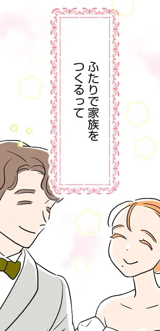 「自分は死んだと思うことにした」結婚を悲観する先輩はかわいそうだと思ってた／くらやみガールズトーク1