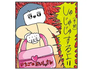 顔面ズタボロにされる...3歳の姪っ子の「手術ごっこ」がガチすぎて泣けた／カッラフルなエッッブリデイ1