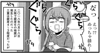 ギャアア！ひどい腹痛で動けなくなった難病女子。動けなくなったら...地震まで起きてパニックに／腸よ鼻よ10