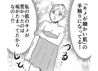 体が人生初ツルツル！ 午前4時の異国みたいなサウナで整う非日常体験／非日常活はじめました。