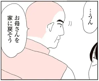 セカンドオピニオンで知った「母の余命」。後悔のない日々を送るため、父と娘の決断／20代、親を看取る。