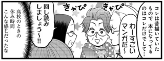 腸閉塞の手術を終えた難病女子。移動したのは大部屋の雰囲気は...「女子高かな？」／腸よ鼻よ10