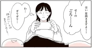 がんで母の余命はわずか。ガリガリになった体に現実を突きつけられて／20代、親を看取る。
