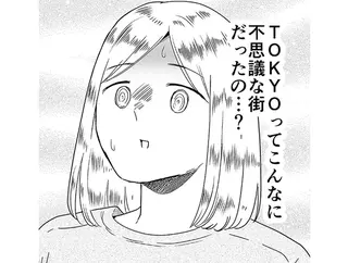 異邦人の目を手に入れ、初めて日本に来た外国人になりきって東京ひとり旅／非日常活はじめました。
