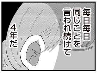 「孫はまだなの？」毎日毎日、4年間も続く義母の孫催促。なぜ夫は注意してくれない？／長男の嫁ってなんなの？