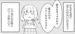  家を片付けたいけれどキャラグッズは大切。処分せず活用する方法を発見！／家族の癖を理解すると片付く家になりました