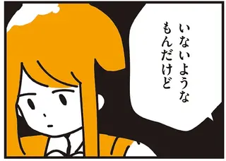 私のことを「いないようなもん」という父。産まれてこなければ...／不倫の子だなんて知りたくなかった