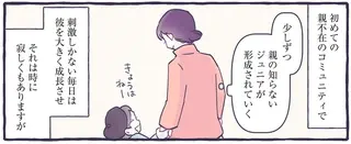 登園をすごく嫌がっていた息子だが、幼稚園が大好きに！ たぶんきっかけは...／るしこの子育て日記2