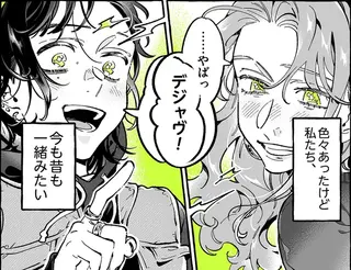 大好きだけど不器用で⁉ 「あの頃」から変わらない二人の気持ち／気になってる人が男じゃなかった4