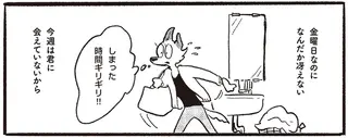 大学で好きな人にずっと会えてないと思っていたら...まさかの同じグループに！／おもいこみのノラ