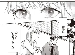 母を亡くし、「もう母との思い出が増えることがない」少年。叔母が決意したことは...／中通りダイアリー