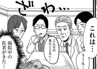 急激に症状が悪化し「人には言えないところ」を病院中の医者に見られた難病女子。言われたのが...嘘でしょ？／腸よ鼻よ09