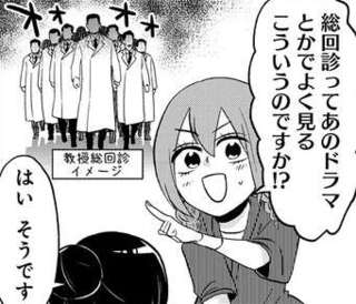 入院中に遭遇した「教授の総回診」！ ドラマみたいかと思ったら...えっ、そんなノリで退院？／腸よ鼻よ08