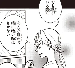 姉が急逝し、一人残された9歳の甥っ子。孤独な彼に誓った叔母としての「決意」／中通りダイアリー