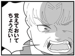 「敷地内同居」の初日。義母がすごい形相でまくしたてられた3食の食事時間。え、何の話？／長男の嫁ってなんなの？