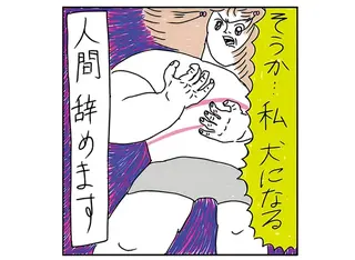 めちゃくちゃ吠える近所の犬。完全にナメられている...そして、私は人間をやめた／カッラフルなエッッブリデイ1