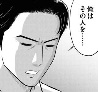 結婚直前の彼氏から「衝撃の告白」。楽しいはずの夕食の時間が絶望に変わり／星のさいごメシ1