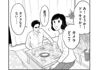 『星のさいごメシ1〜2』