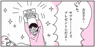 話すこともできない父が、涙ながらに書いた「ありがとう」。少し力がわいてきた！／父が全裸で倒れてた。