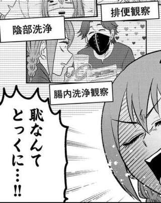 大腸を全摘出した難病女子。恥なんてとっくに捨ててきた彼女の「闘病ギャグエッセイ」。／腸よ鼻よ08
