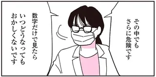 「腎臓と肝臓はボロボロです」真剣な表情の医師。倒れてICUに入った70代父は、予断を許さない状況で／父が全裸で倒れてた。