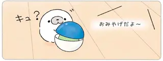 「おみやげだよ～」ピッタリだと思って集めすぎちゃった、あざらし用のリュック／ちょこんとあざらし