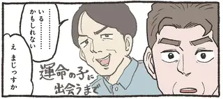 猫好きの宅配のお兄さんが保護した猫。引き取りたい男性の熱い気持ちが...／ねこに転生したおじさん 6